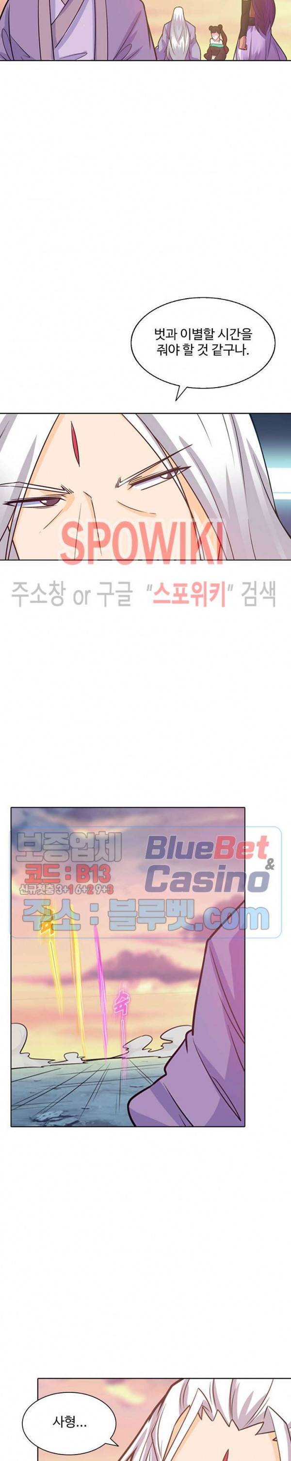 회귀하여 최강 신왕으로 59화 3