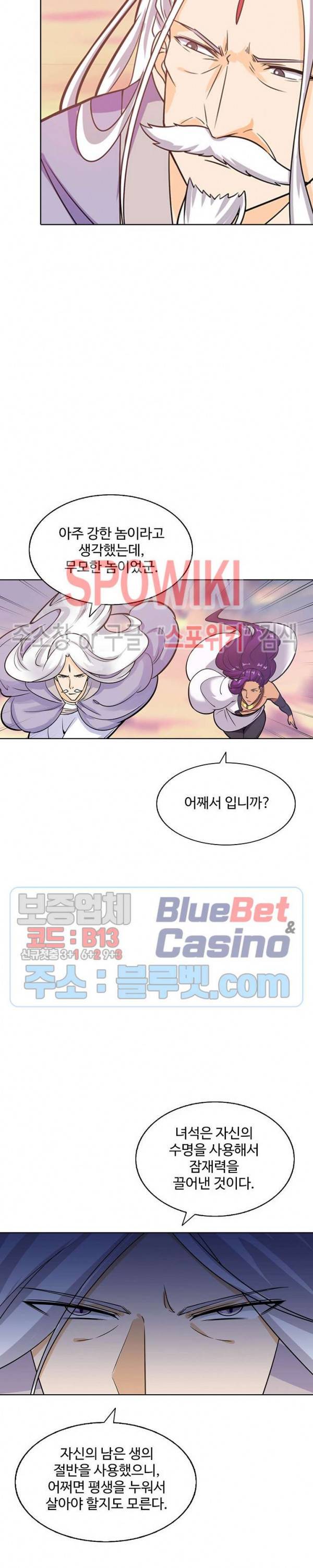 회귀하여 최강 신왕으로 59화 4