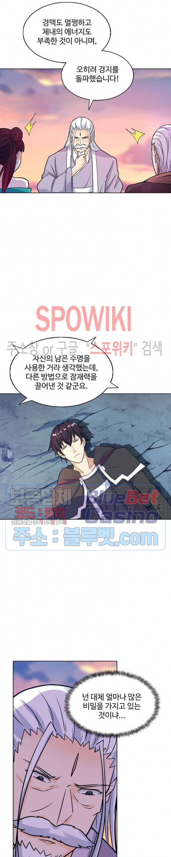 회귀하여 최강 신왕으로 59화 6