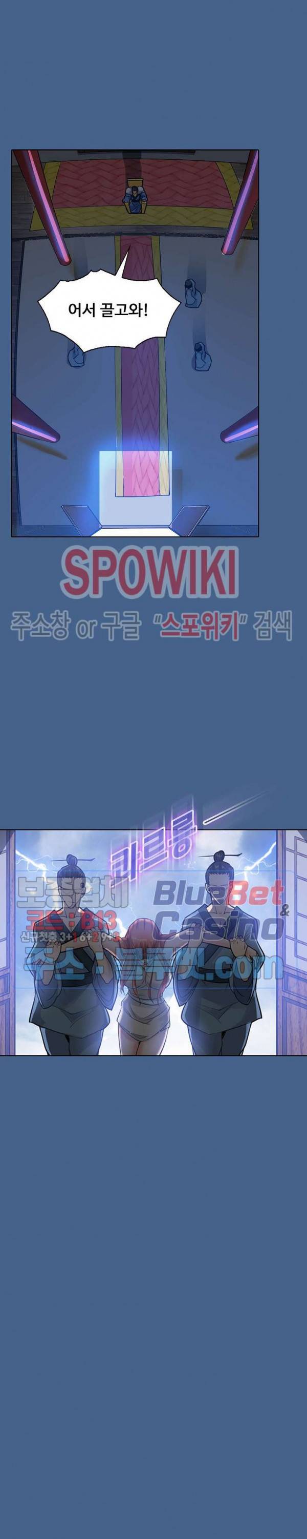 회귀하여 최강 신왕으로 59화 8