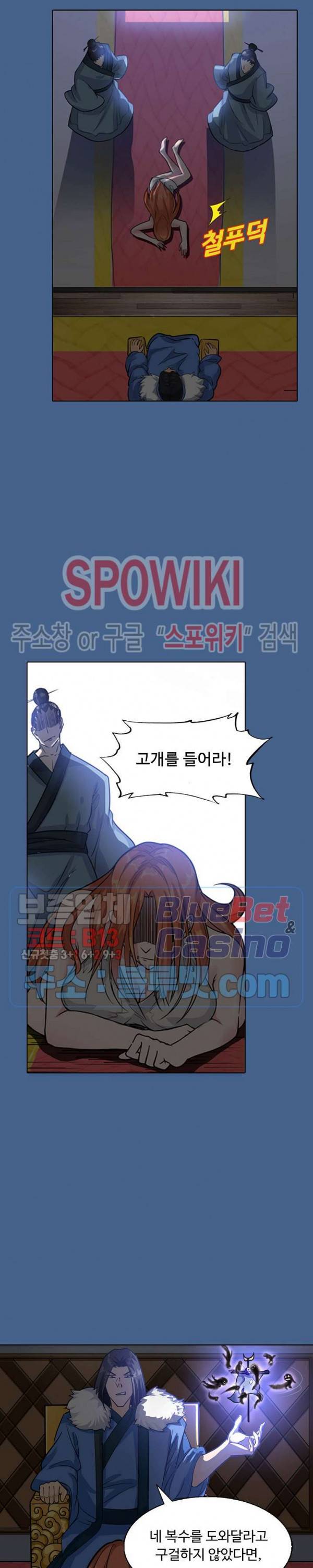 회귀하여 최강 신왕으로 59화 9