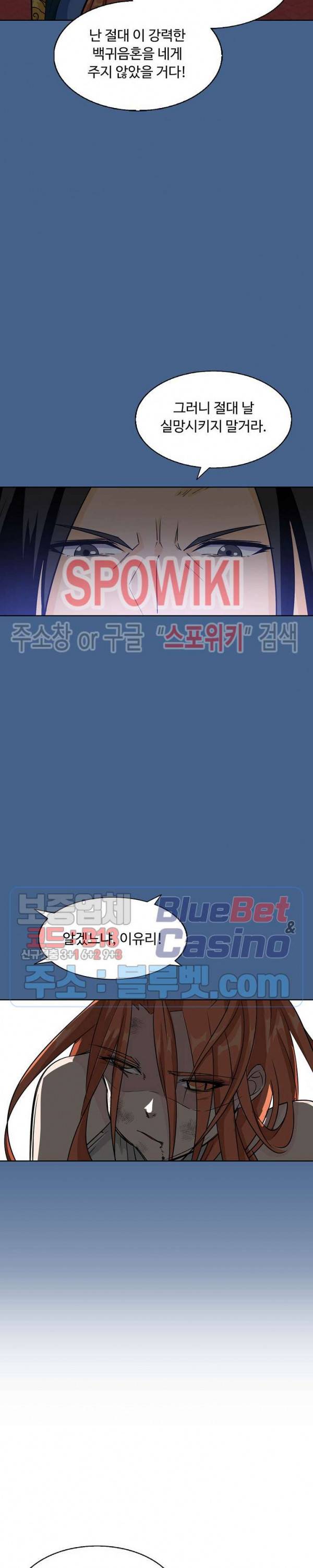 회귀하여 최강 신왕으로 59화 10