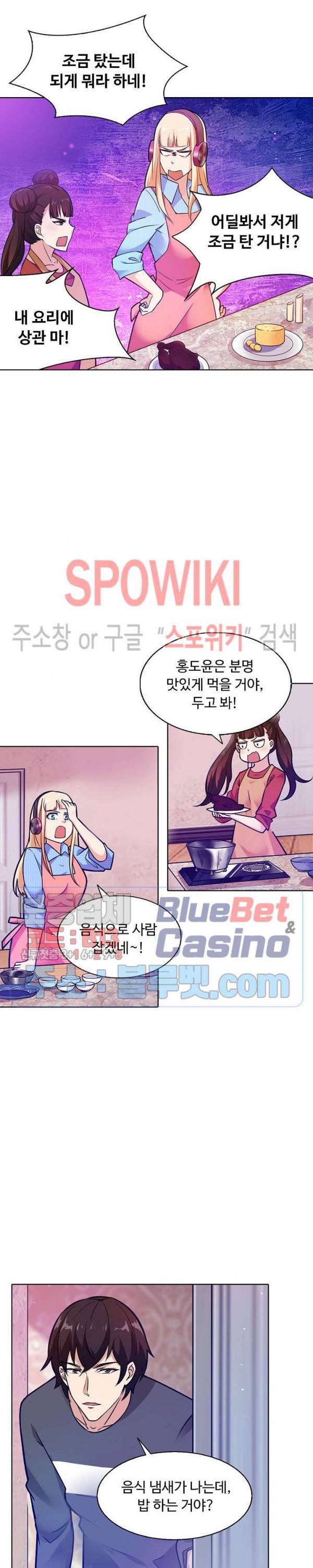 회귀하여 최강 신왕으로 59화 13
