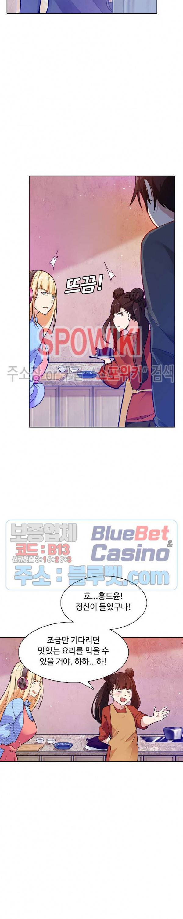 회귀하여 최강 신왕으로 59화 14