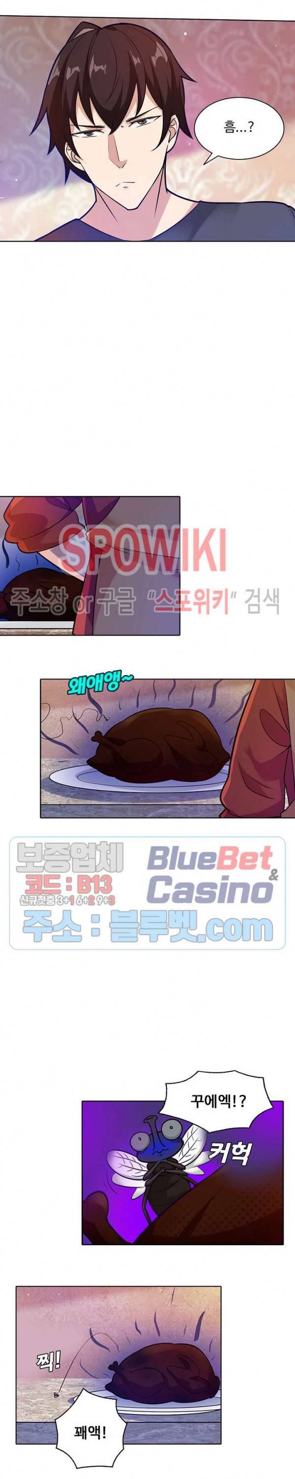 회귀하여 최강 신왕으로 59화 15
