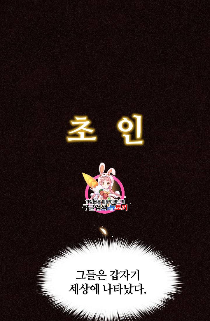 정령 농사꾼 1화 1
