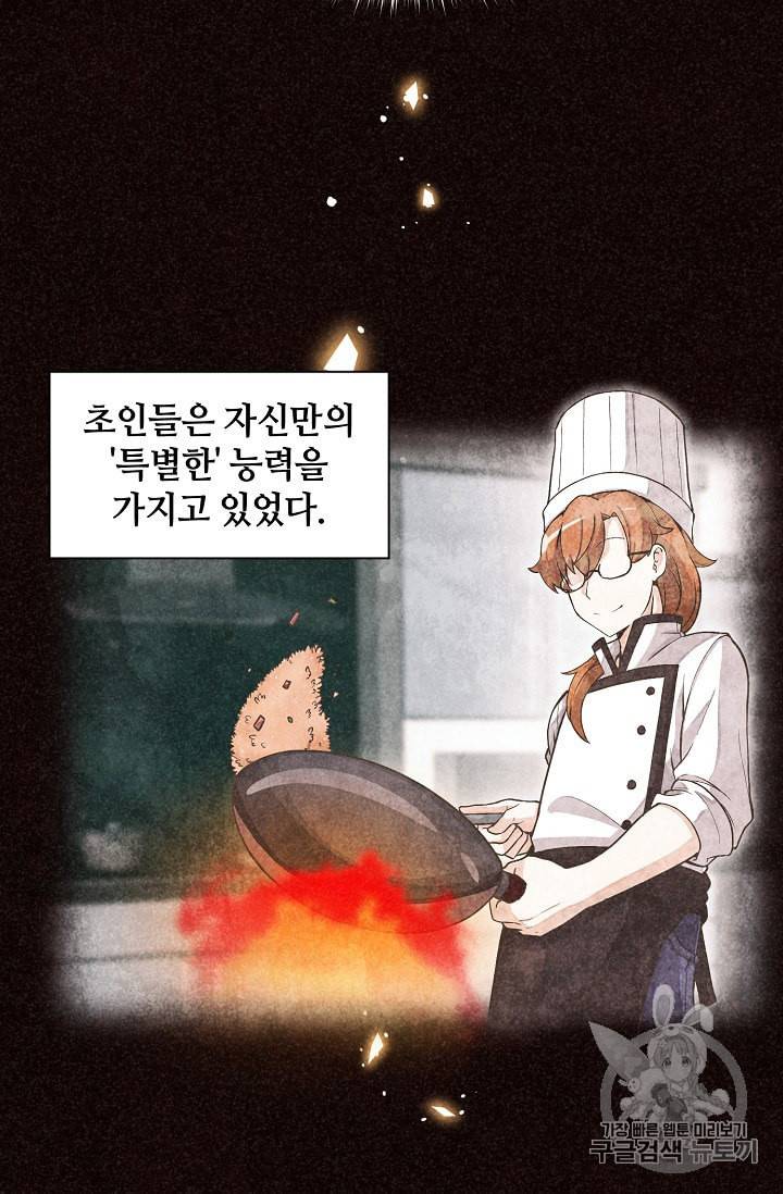 정령 농사꾼 1화 2