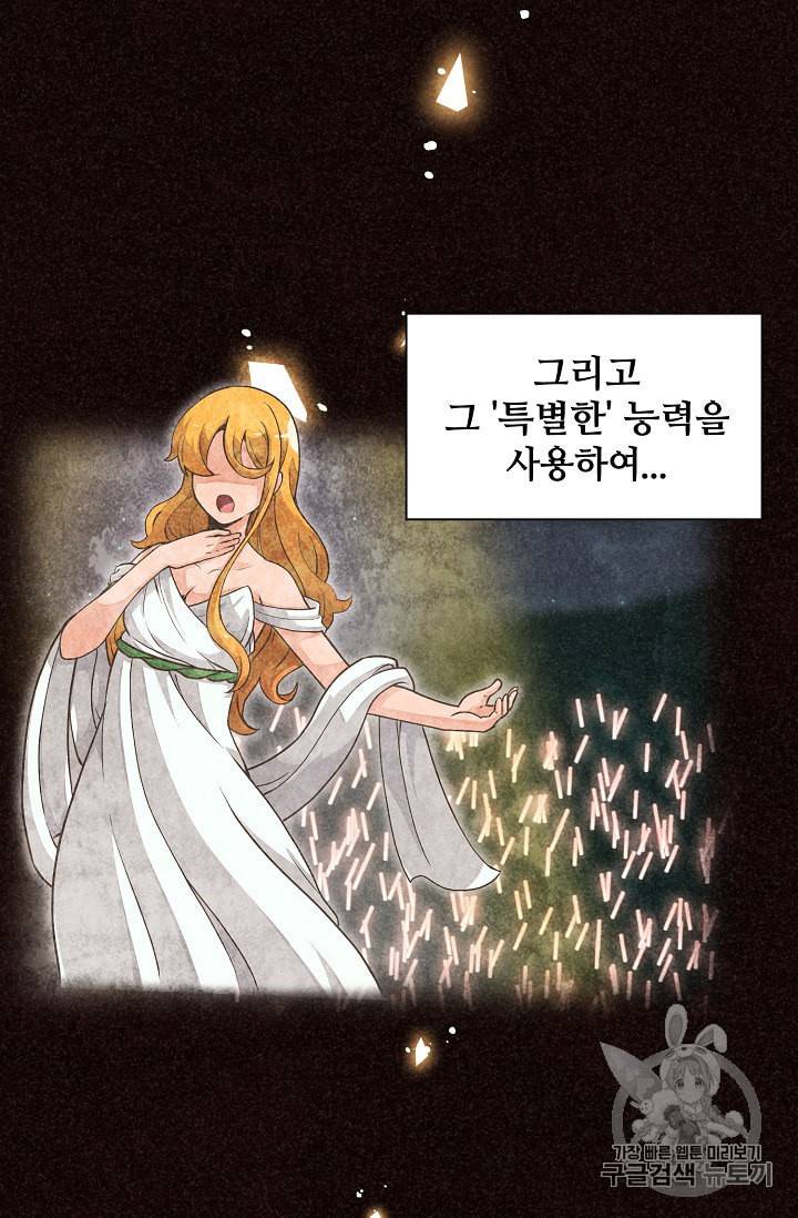 정령 농사꾼 1화 3