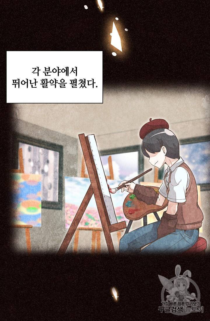 정령 농사꾼 1화 4