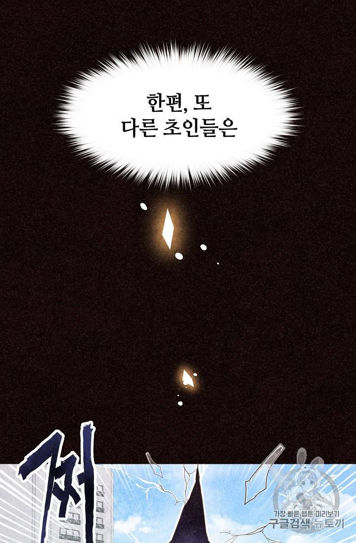 정령 농사꾼 1화 5
