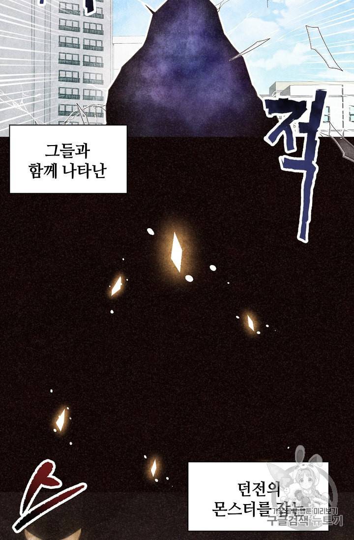 정령 농사꾼 1화 6