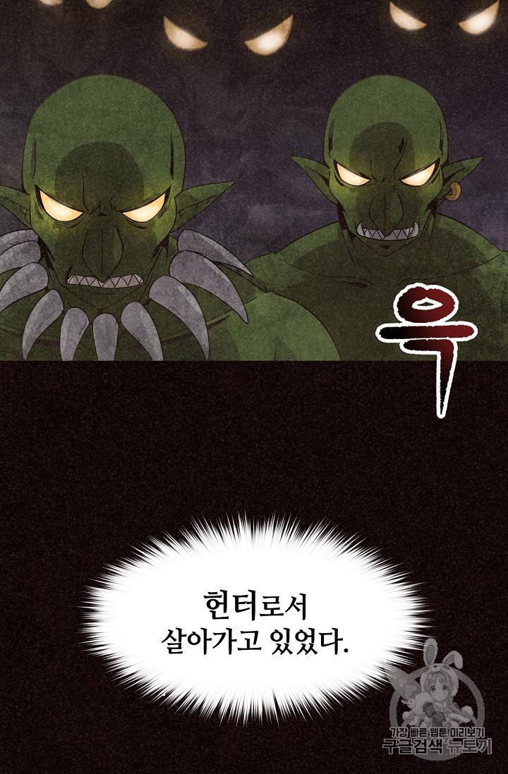 정령 농사꾼 1화 7
