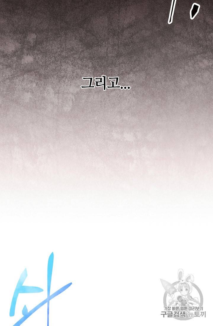 정령 농사꾼 1화 9