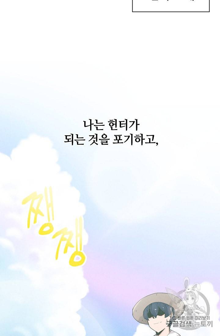 정령 농사꾼 1화 11