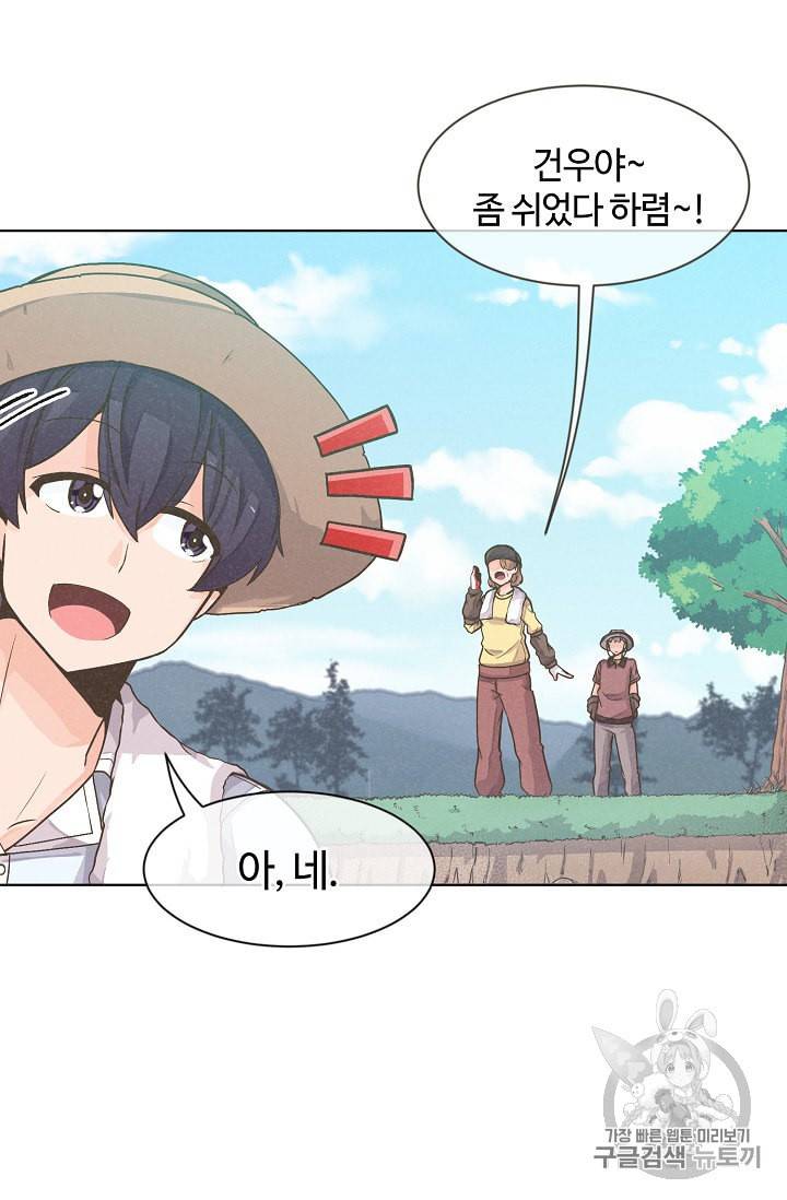 정령 농사꾼 1화 13