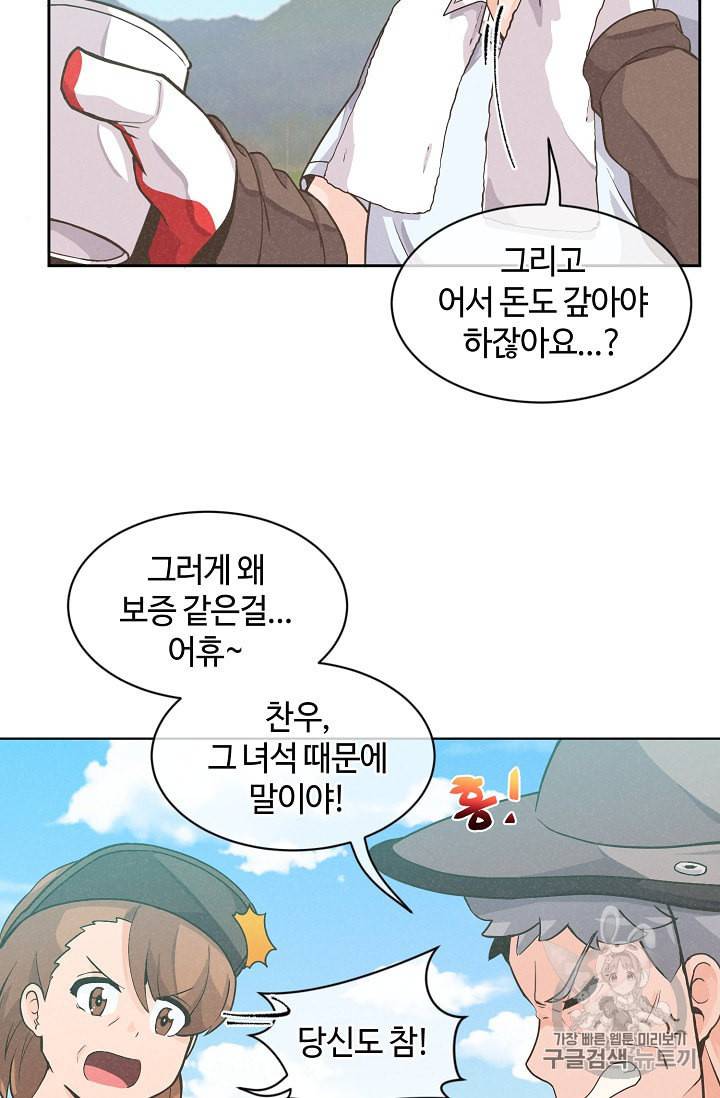 정령 농사꾼 1화 15