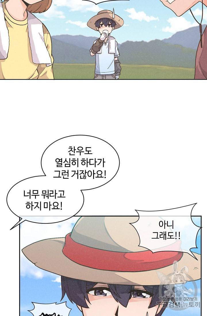 정령 농사꾼 1화 16