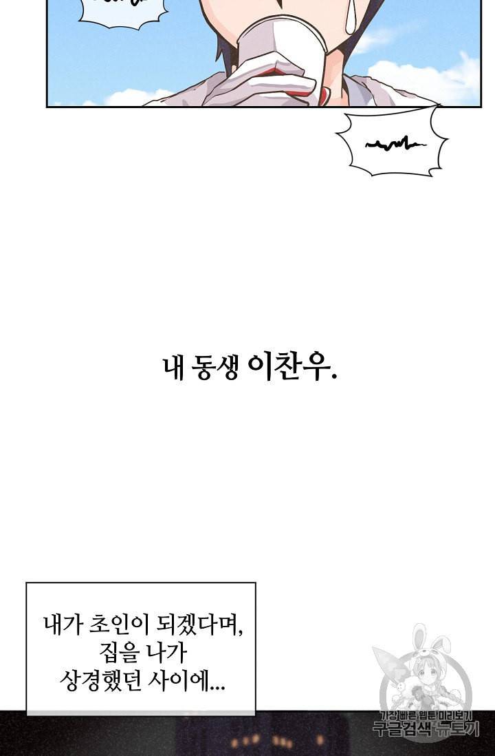 정령 농사꾼 1화 17
