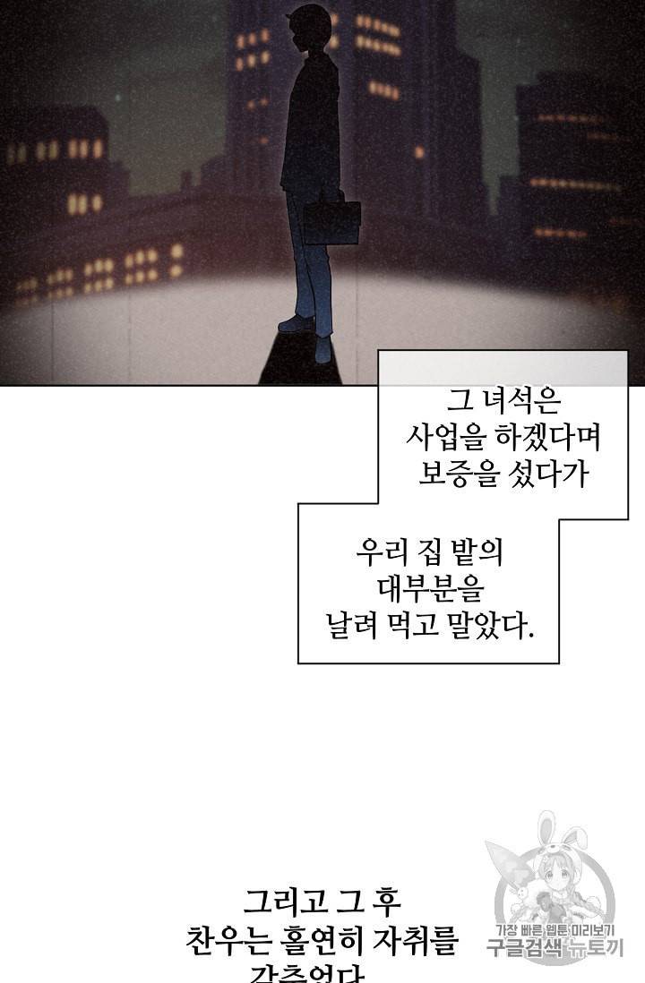 정령 농사꾼 1화 18