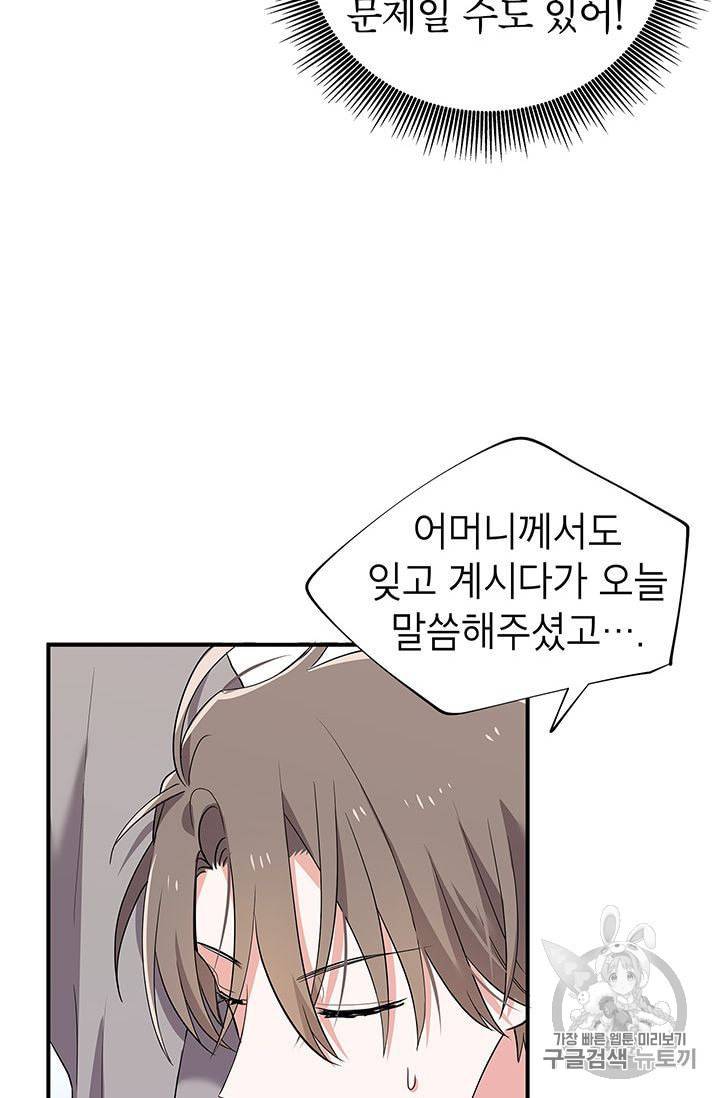 시월드 게임 please save my husband 6화 8