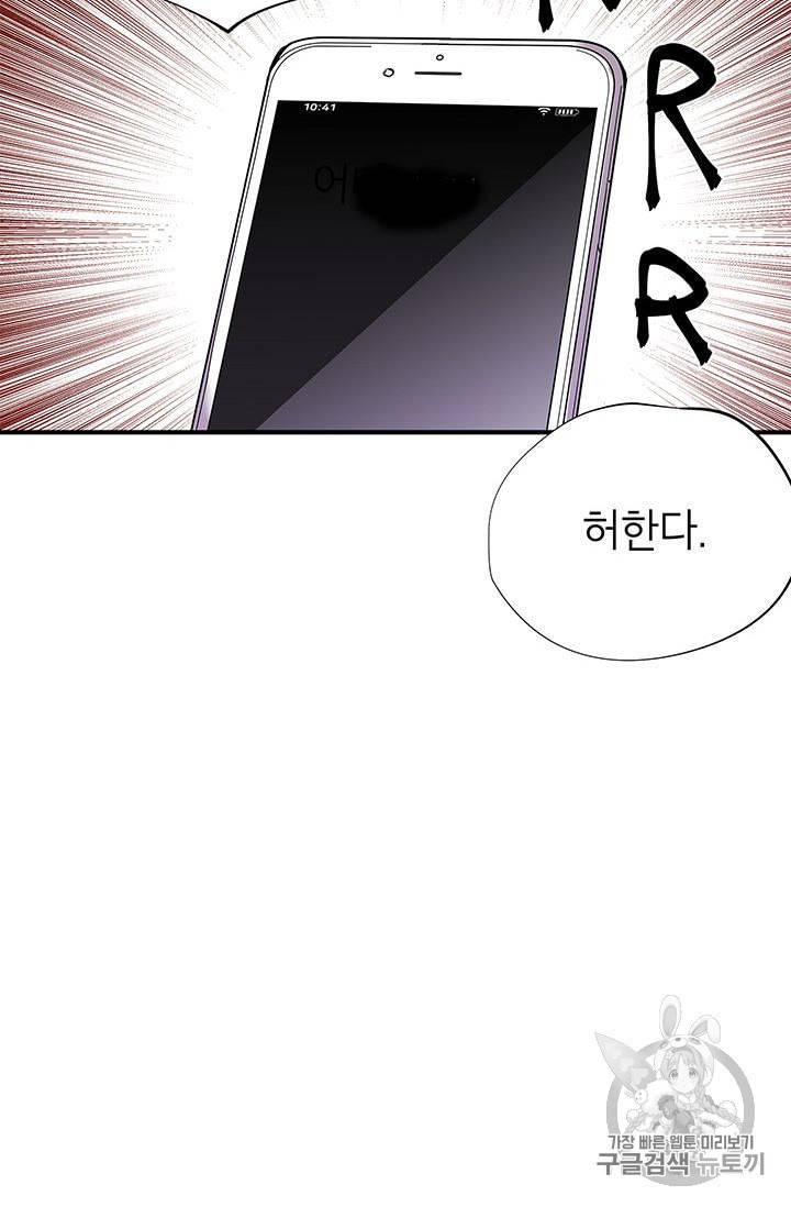 시월드 게임 please save my husband 6화 12