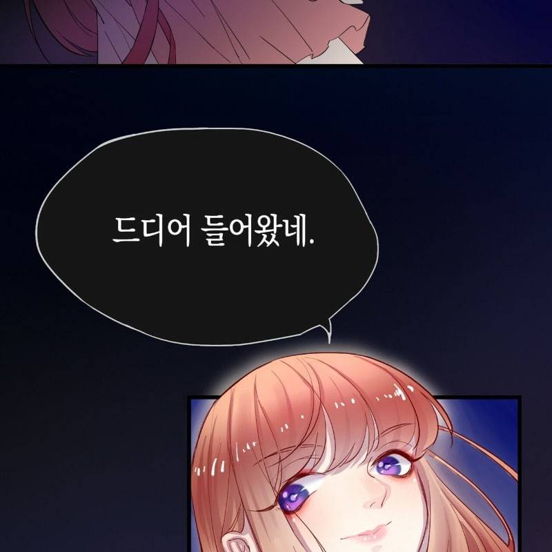 냉정 보스 저 좀 놔주세요 1화 8
