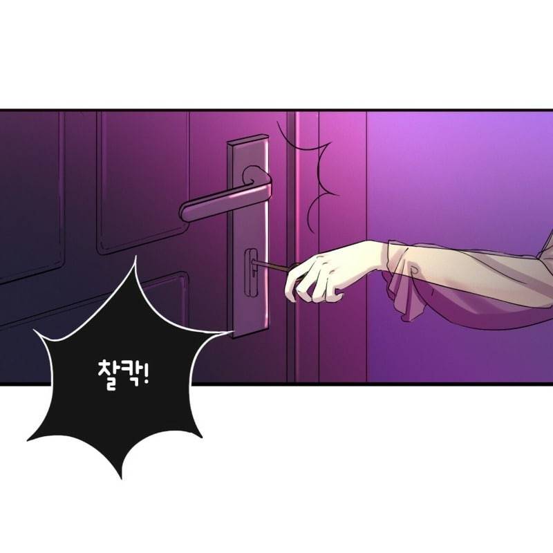 냉정 보스 저 좀 놔주세요 1화 12