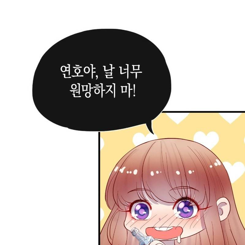 냉정 보스 저 좀 놔주세요 1화 13