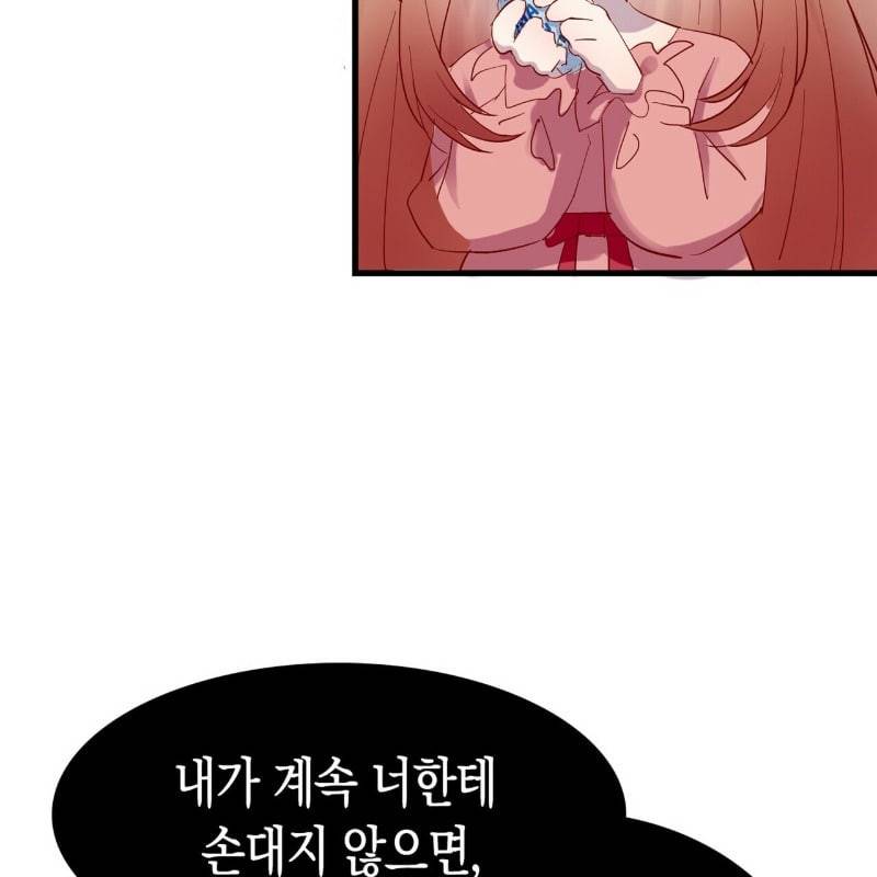 냉정 보스 저 좀 놔주세요 1화 14