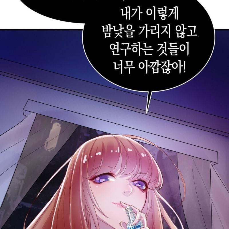 냉정 보스 저 좀 놔주세요 1화 15