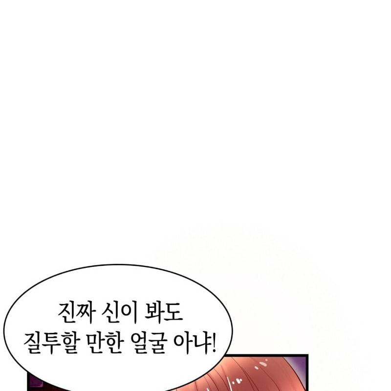 냉정 보스 저 좀 놔주세요 1화 17