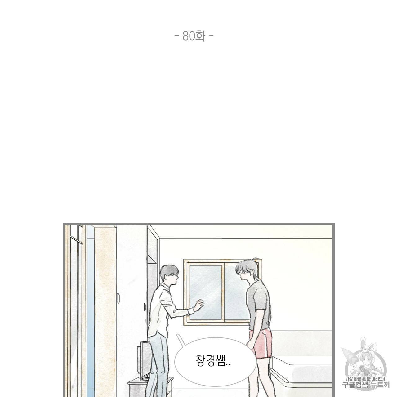 돌핀 요정 80화 2