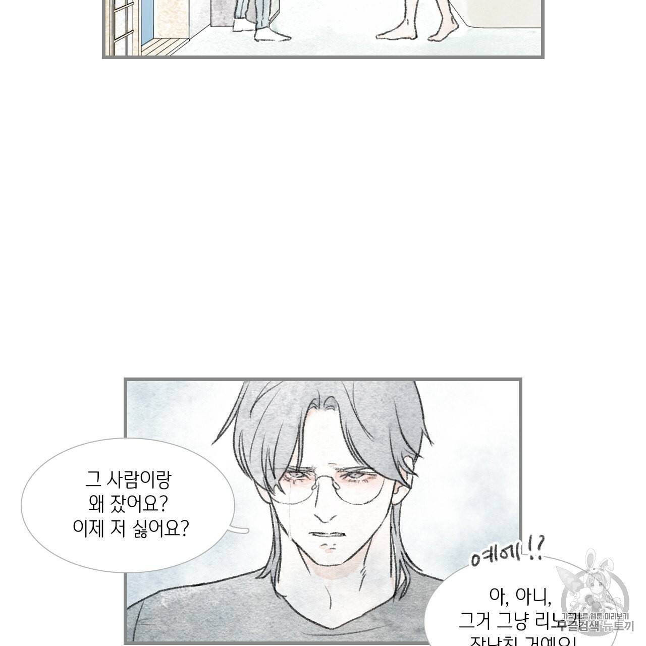 돌핀 요정 80화 3