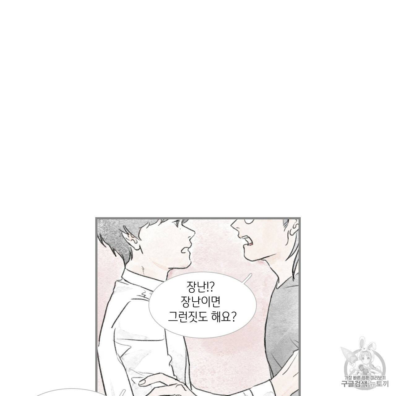 돌핀 요정 80화 4