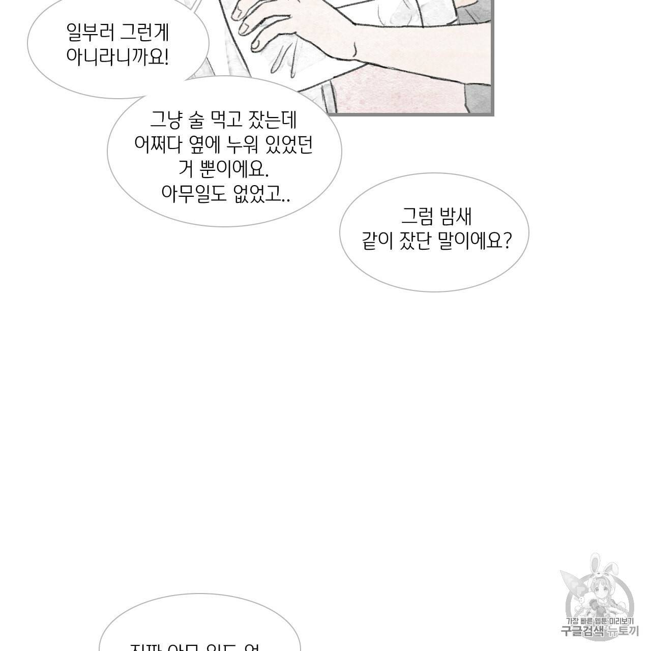돌핀 요정 80화 5