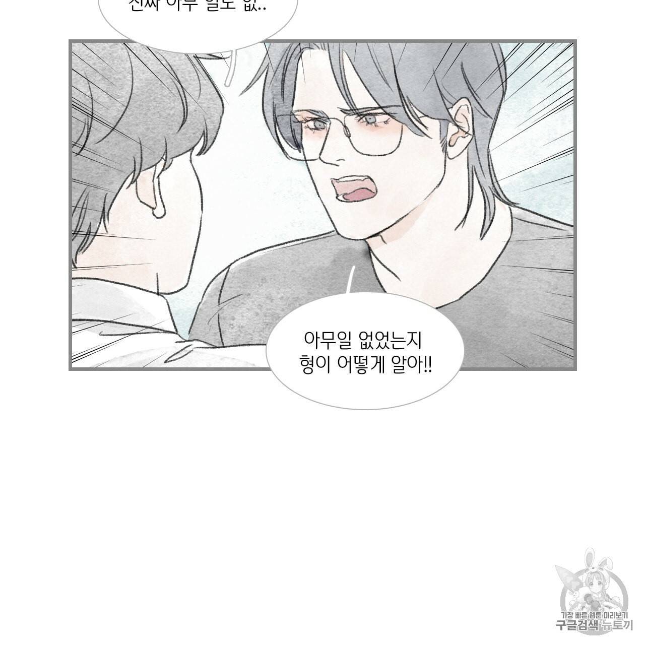 돌핀 요정 80화 6