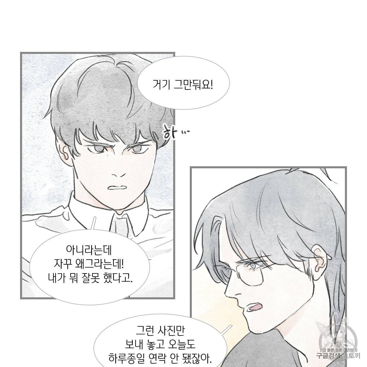 돌핀 요정 80화 7