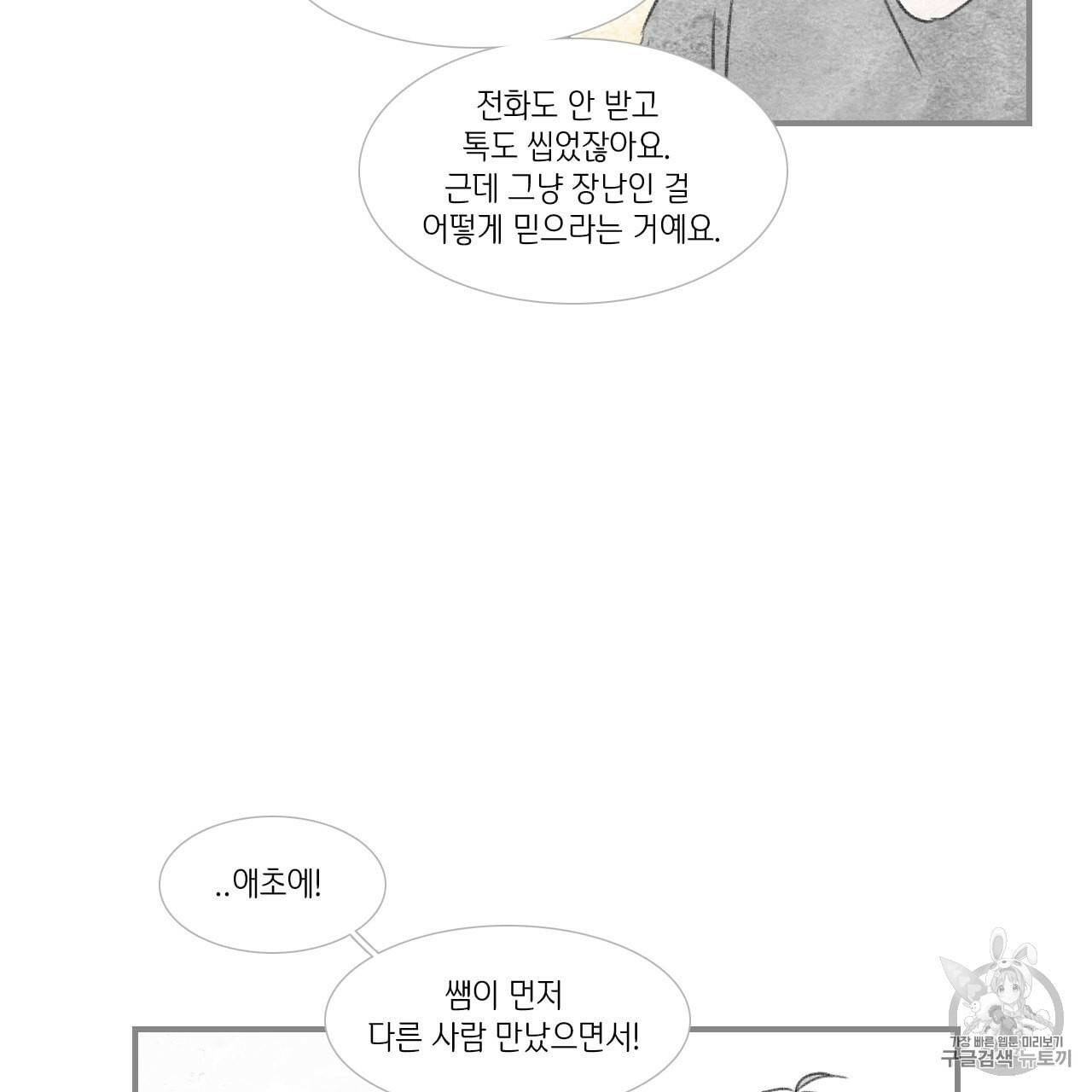 돌핀 요정 80화 8