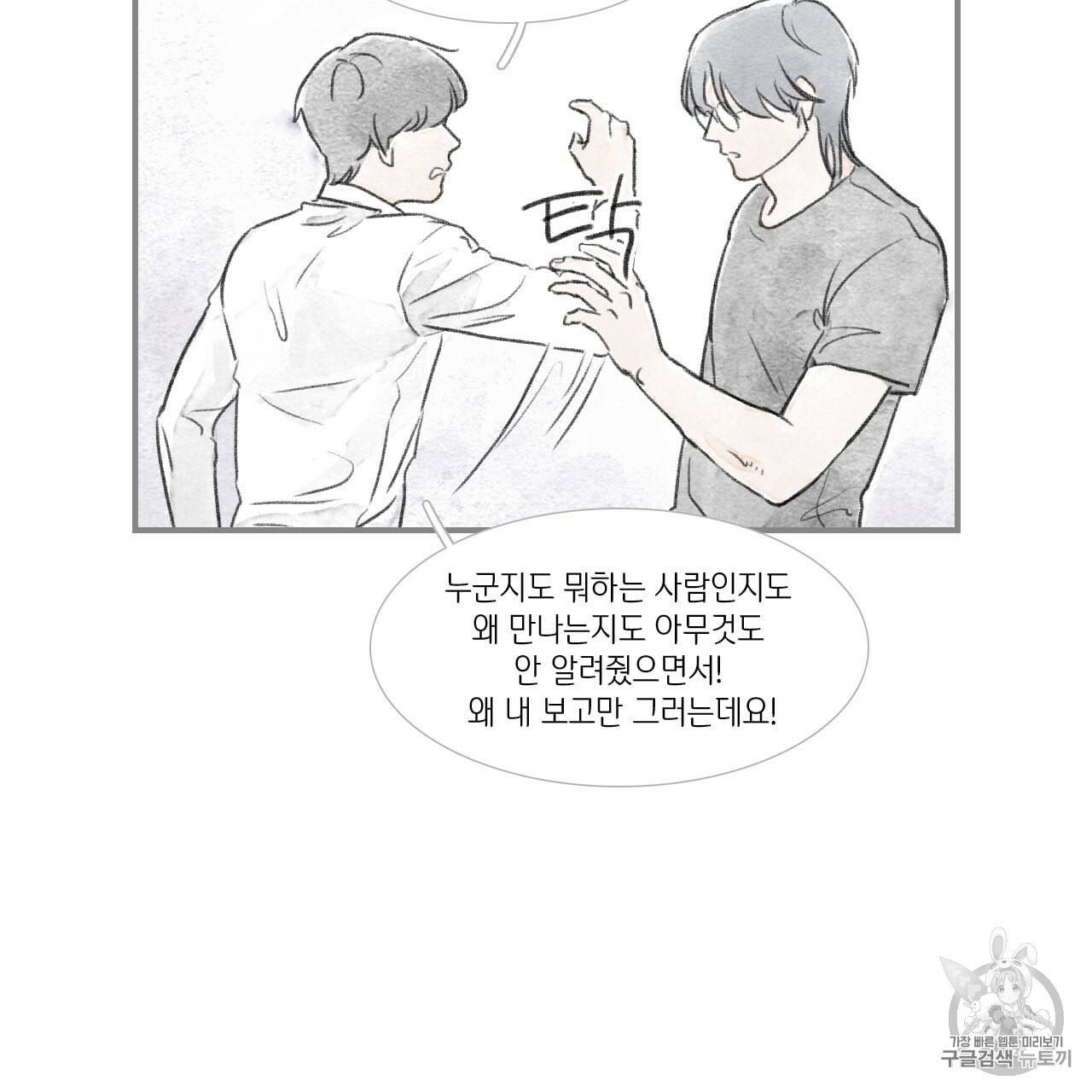 돌핀 요정 80화 9