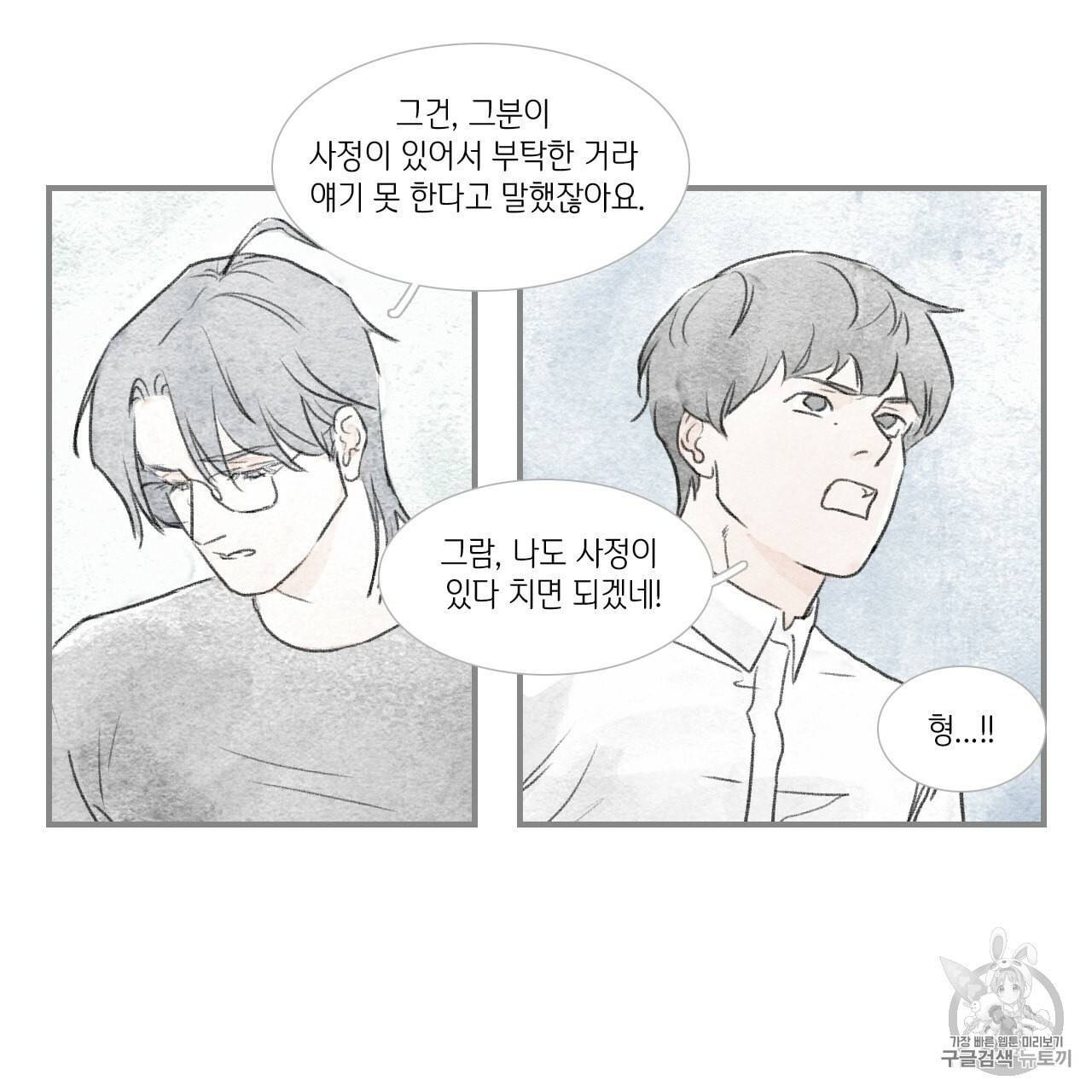 돌핀 요정 80화 10