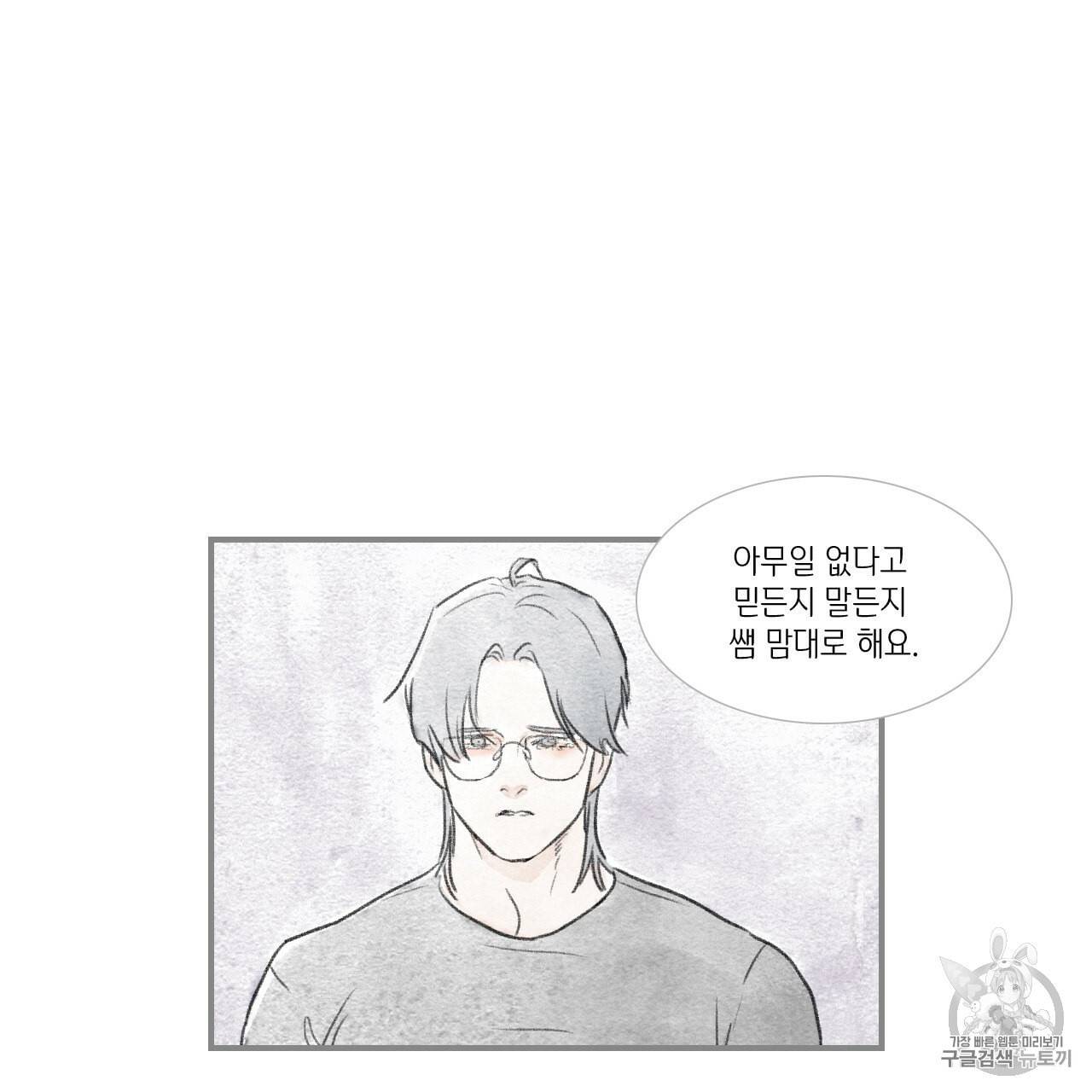 돌핀 요정 80화 11