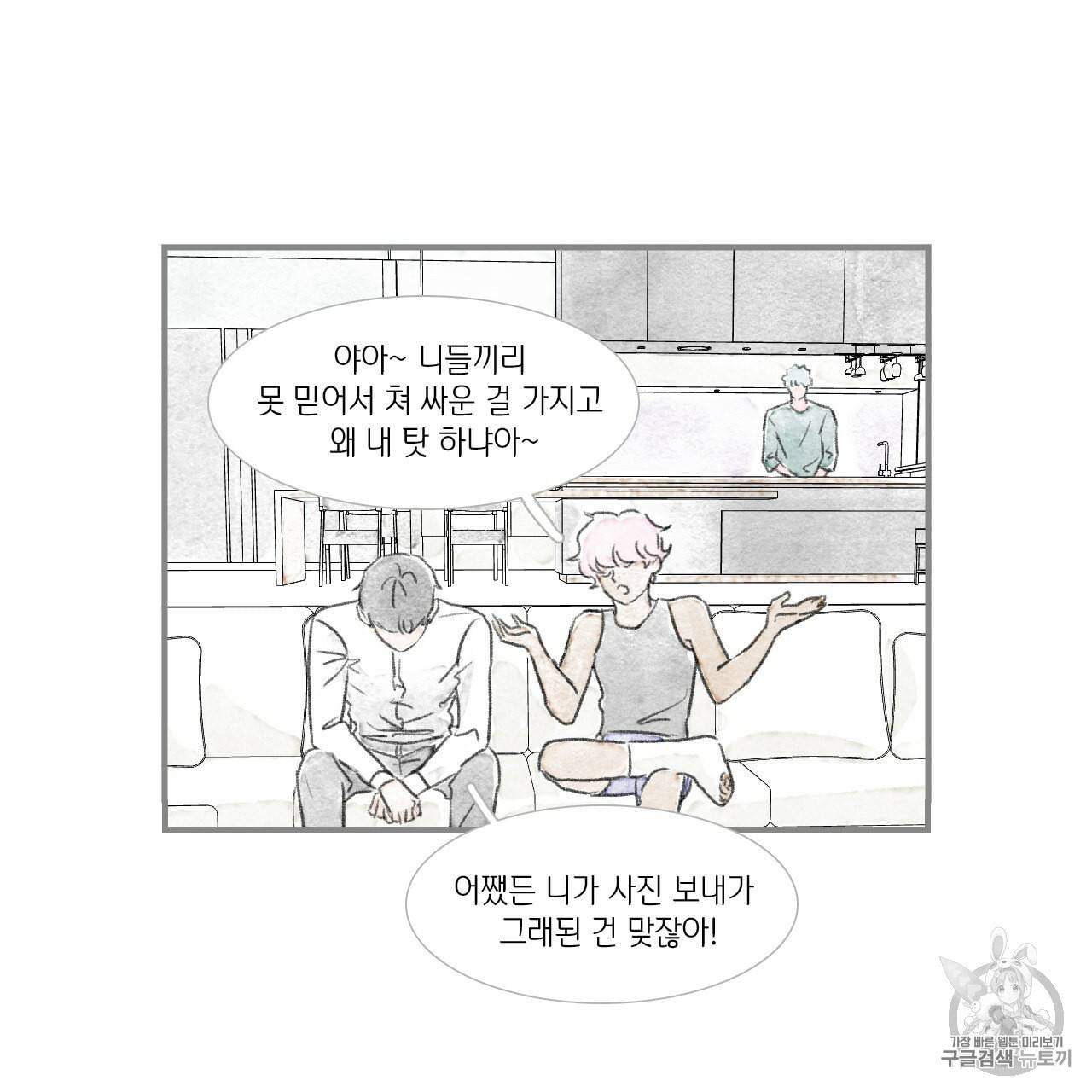돌핀 요정 80화 13