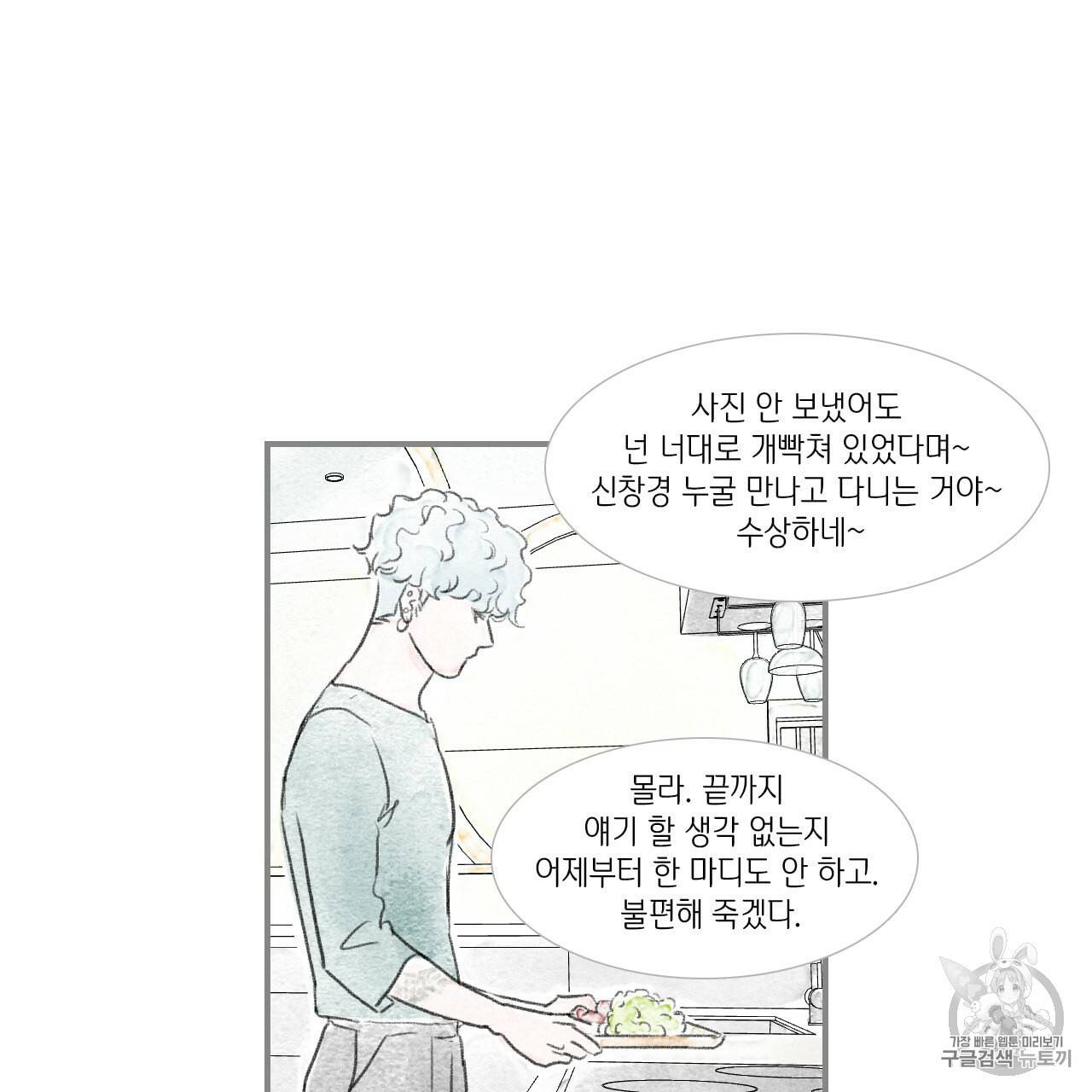 돌핀 요정 80화 14
