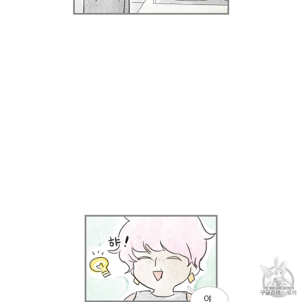 돌핀 요정 80화 15