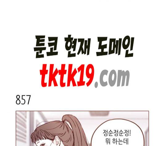 홍시는 날 좋아해 136화 3