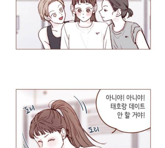 홍시는 날 좋아해 136화 5