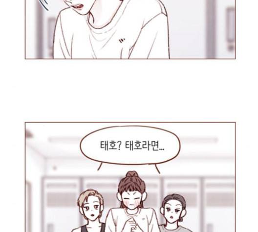 홍시는 날 좋아해 136화 6