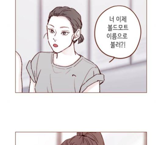 홍시는 날 좋아해 136화 9