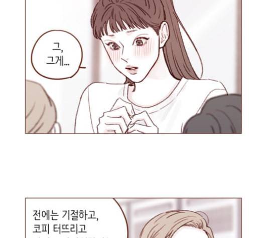홍시는 날 좋아해 136화 10
