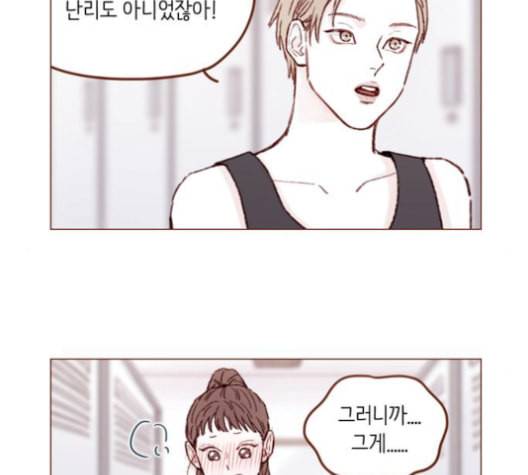 홍시는 날 좋아해 136화 11